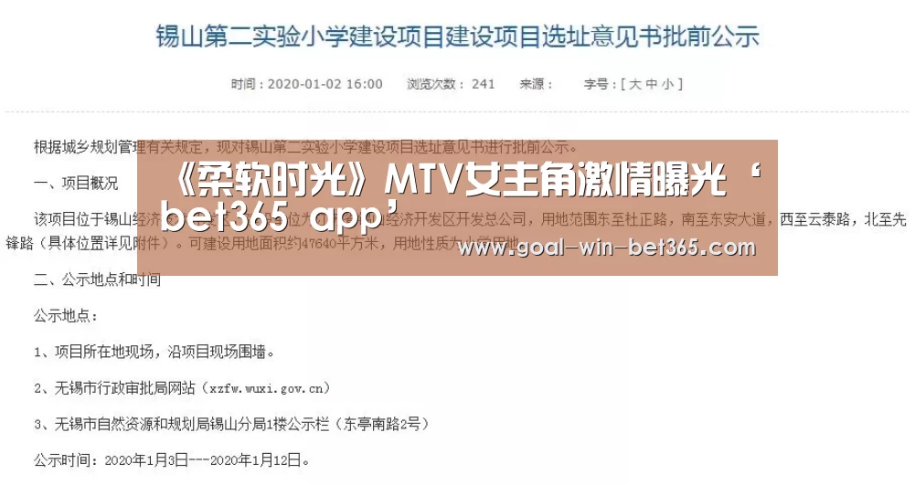 《柔软时光》MTV女主角激情曝光‘bet365 app’(图2)