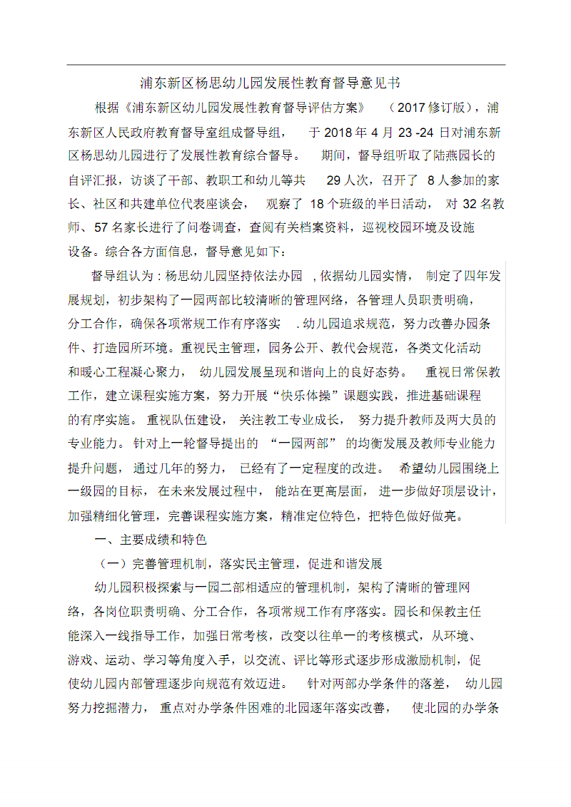 万豪首家酒店成功进驻重庆南岸【bet365 app】(图1) bet365 app
