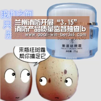 兰州消防开展“3.15”消防产品质量监督抽查|bet365(图1) 兰州消防开展“3.15”消防产品质量监督抽查|bet365(图1)
