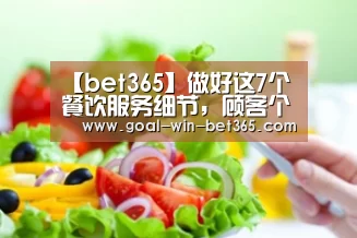 bet365 app