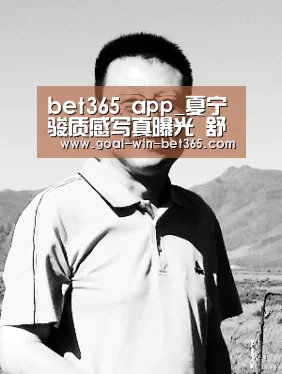 bet365 app_夏宁骏质感写真曝光 舒适从容尽显温暖气质(图2) bet365 app_夏宁骏质感写真曝光 舒适从容尽显温暖气质(图2)